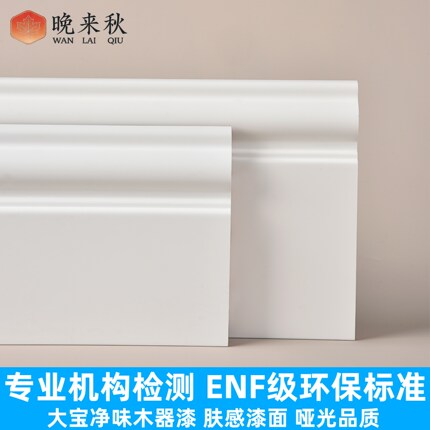 法式实木踢脚线地脚线番龙眼原木烤漆家用白色复古环保681012公分