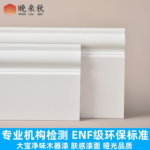 法式实木踢脚线番龙眼原木烤漆68