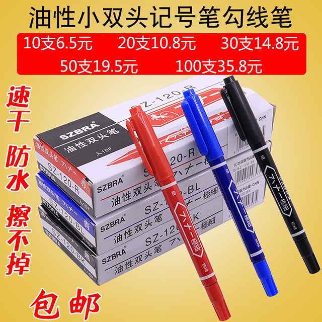 批发油性笔小双头记号笔粗细头黑色儿童绘画勾线笔速干防水包邮