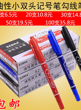 批发油性笔小双头记号笔粗细头黑色儿童绘画勾线笔速干防水包邮