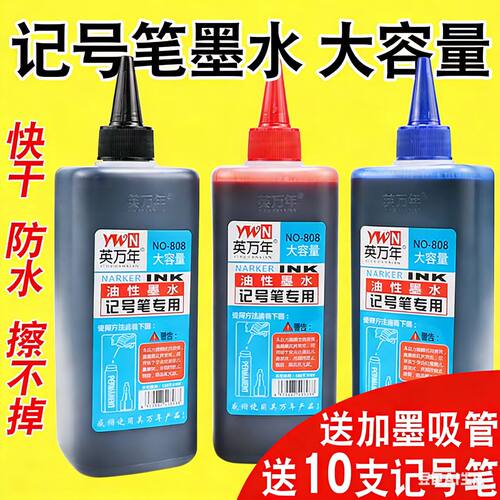 油性黑色大容量500mlpop勾线笔