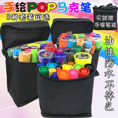 pop套装12色设计油性马克笔