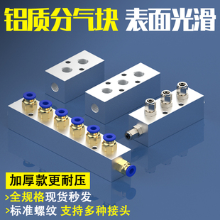 25X25歧管块SUKDA气源分配器空气气路分配器1分分气排1/8分气块