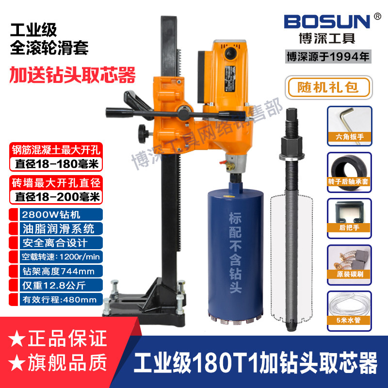 博深无刷台式工程钻机水钻机油烟机干湿两用无水封空调油烟机水电,五金/工具,水钻机,淘宝优惠券,粉丝福利购,淘宝优惠卷