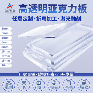 高透明亞克力板有機(jī)玻璃隔板折彎定制PC塑料板UV打印雕刻加工15厚
