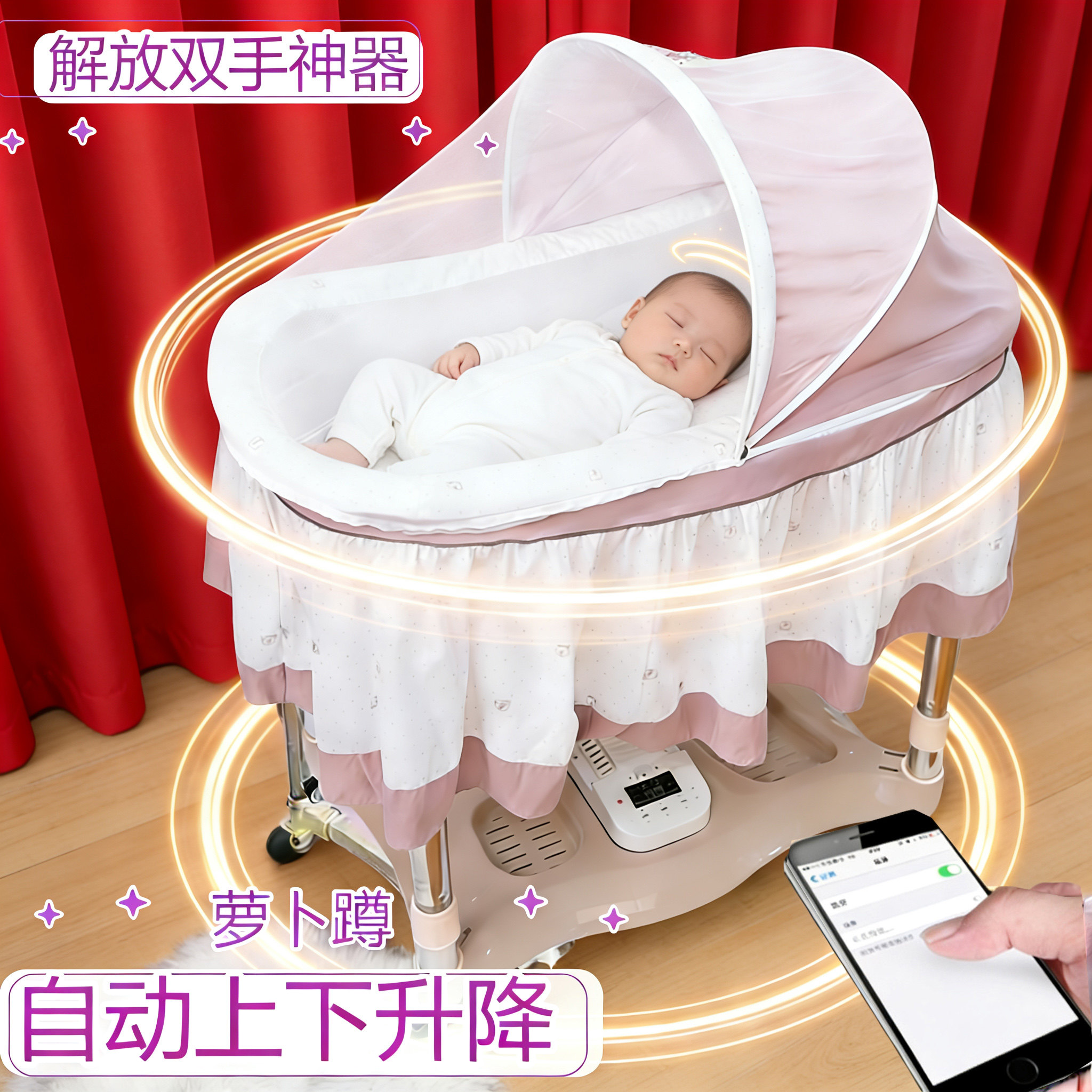 新寄托上下升降带滚轮智能摇篮床