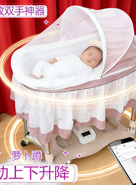 婴儿上下摇自动电动摇篮升降音乐带滚轮智能新生儿摇篮床新寄托