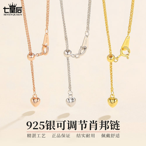 925纯银肖邦链可调节配翡翠吊坠