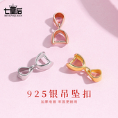925纯银项链扣子接头万能扣配件佛公玉坠瓜子扣18k金吊坠扣头卡扣