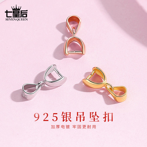 925纯银配件翡翠吊坠扣子