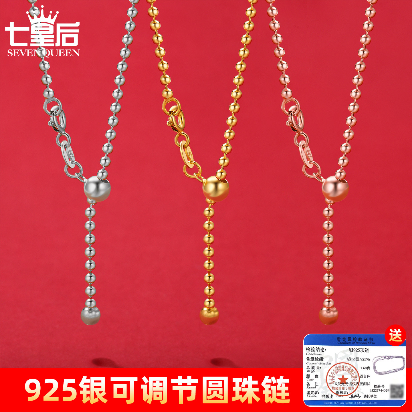 s925纯银圆珠珠链女款