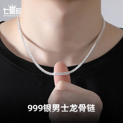 999纯银男士龙骨项链送男友