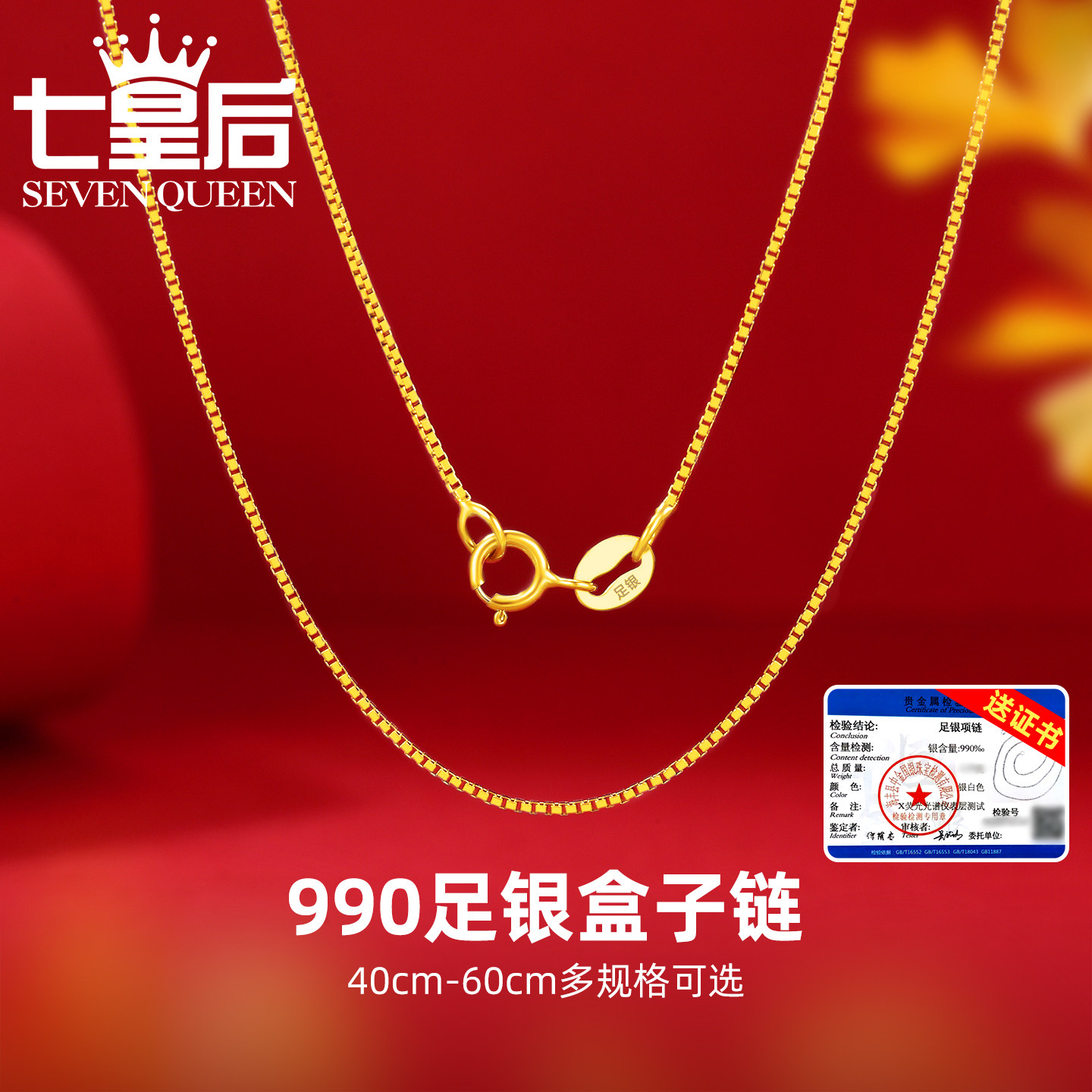 990纯银盒子项链女款锁骨链