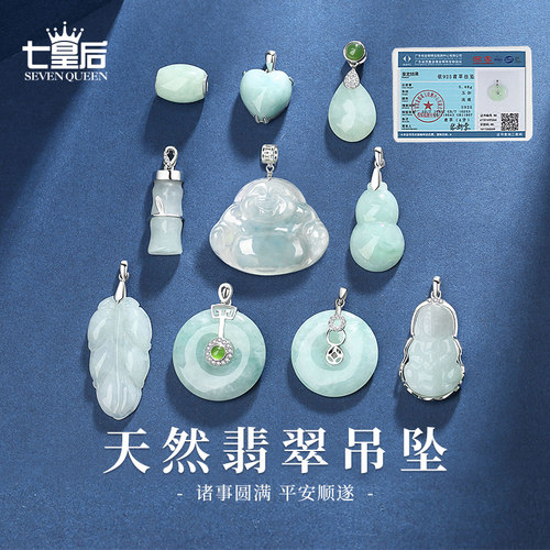 天然翡翠玉石多款式吊坠