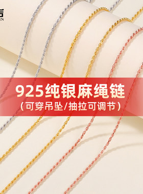 925纯银可调节麻绳链可穿吊坠