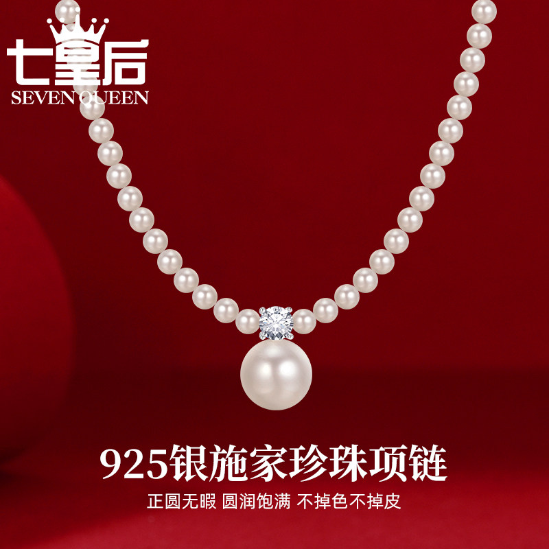 s925纯银施家正圆珍珠项链女款配饰2026新款高级感轻奢小众锁骨链