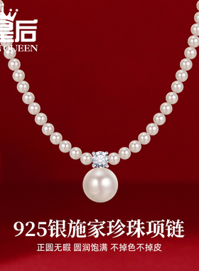 戴妃款小米珍珠S925银锁骨链