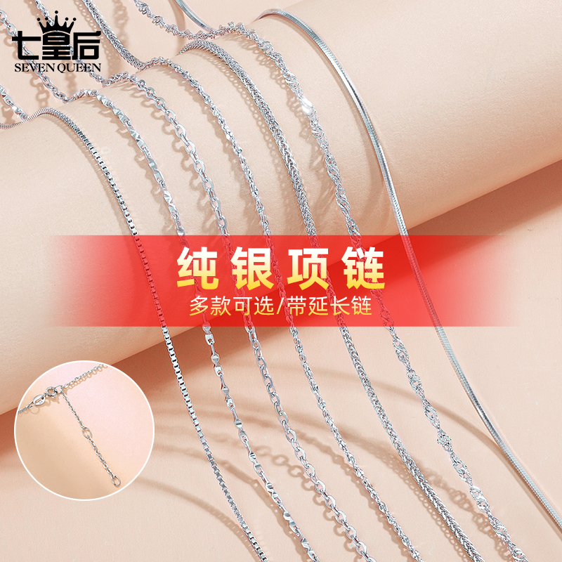 999足银项链女锁骨链925纯银可穿吊坠素链加长可调节银链子4060cm