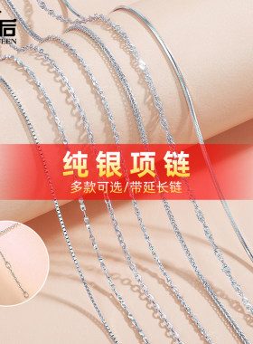 999足银项链女925纯银可穿吊坠素链加长可调节银链子60cm官方正品