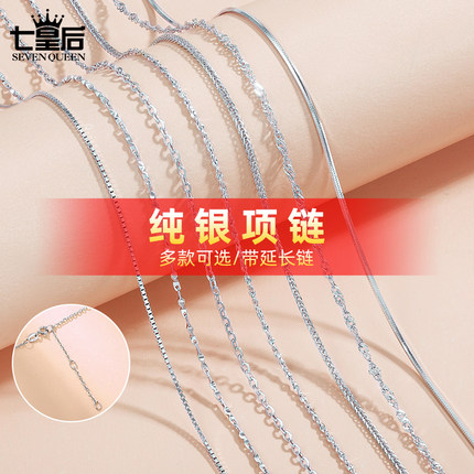 999足银项链女锁骨链925纯银可穿吊坠素链加长可调节银链子4060cm