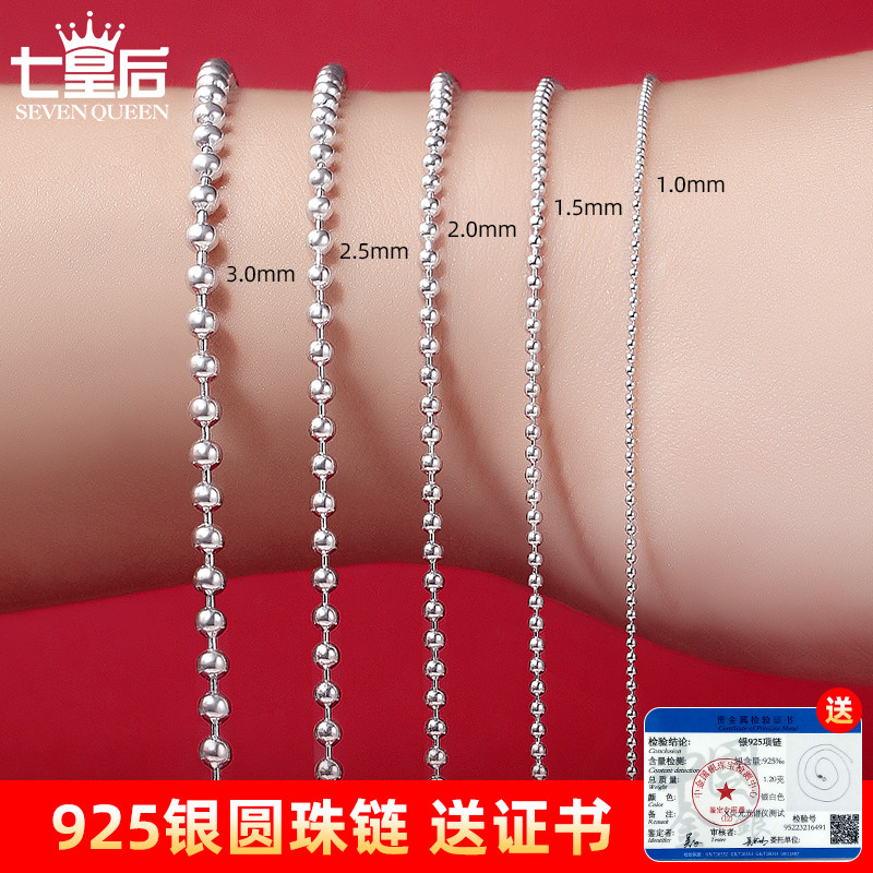 925纯银圆珠链项链女可调节珠珠链万能吊坠豆豆素链配翡翠的链子