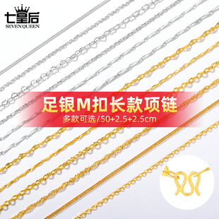 999纯银项链素链可穿吊坠990足银链子镀18k金银饰金包银彩金首饰