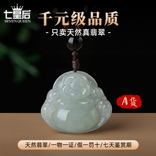 缅甸天然翡翠佛公弥勒佛笑佛吊坠