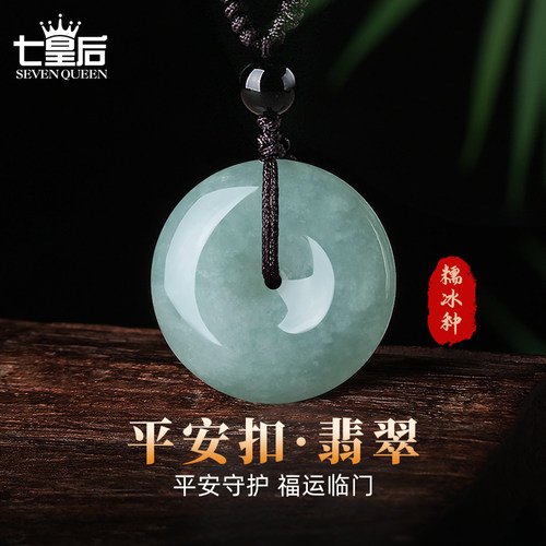 天然翡翠平安扣吊坠糯冰种正品
