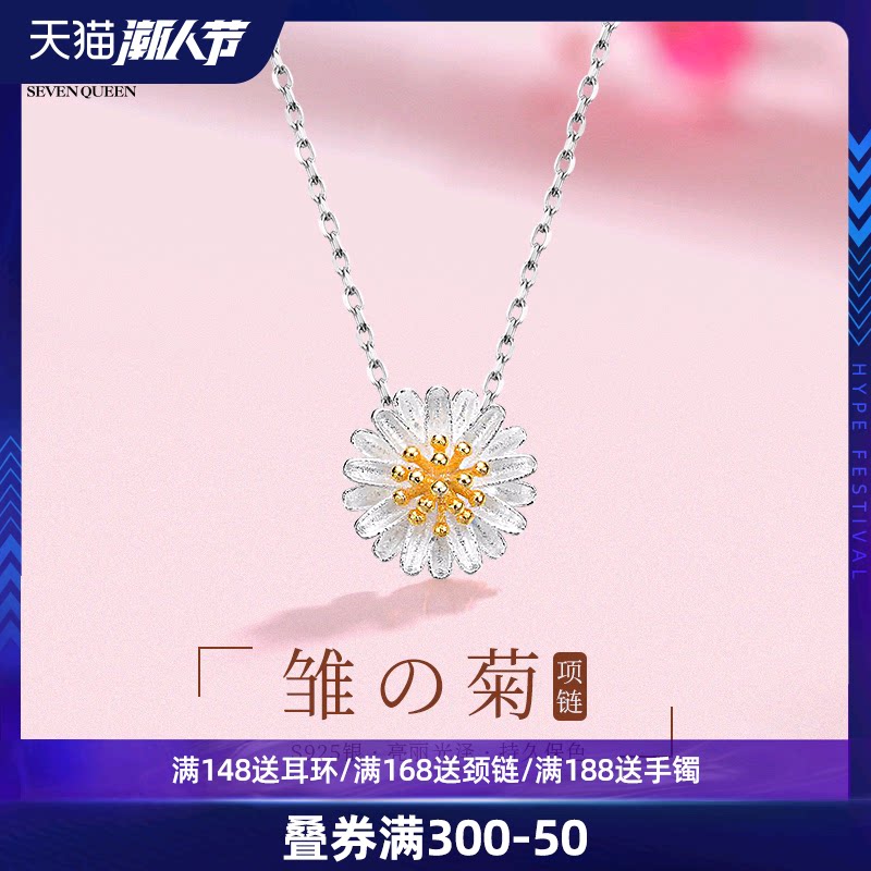 Daisy s925 Sterling Silver Necklace clavicle Simplicity fresh Flower girl student student Sen family personality temperamentin the Accessories/Fashion Jewelry, Necklace  category - from Buy2taobao.com to provide professional Taobao agent buy service