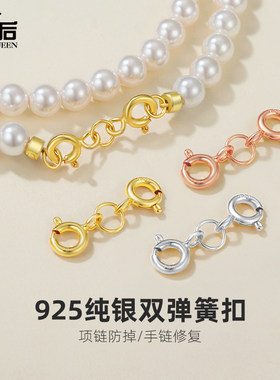 925纯银双头扣项链扣子接头