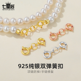 925纯银项链双头扣万弹簧扣扣子能接头18k金手链连接扣卡扣收尾扣