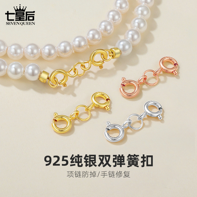 925纯银双头扣项链扣子接头