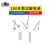 s999纯银耳钉女养耳棒耳棍养耳洞睡觉不用摘 耳环小众设计感隐形