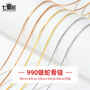 999纯银项链女蛇骨链无吊坠18k玫瑰金锁骨链2025年新款黄金色链子