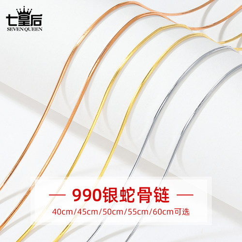 999纯银银蛇骨链锁骨链镀彩金