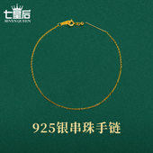 925纯银穿珍珠手链万链能女镀18k金针式 串珠链diy配件手饰项链绳