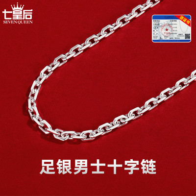 990足银方十字链纯银项链