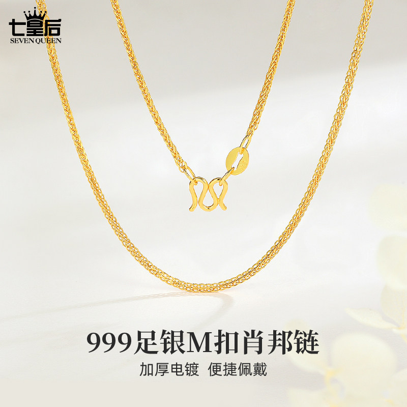 999纯银M扣肖邦项链女