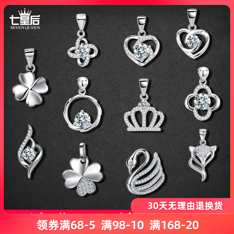 s999纯银吊坠女项链坠子不含链四叶草皇冠小天鹅单颗锁骨链单坠