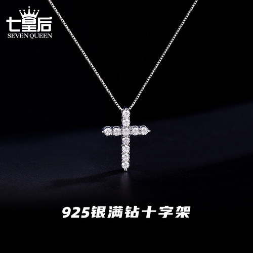 925纯银满钻十字架项链男潮百搭