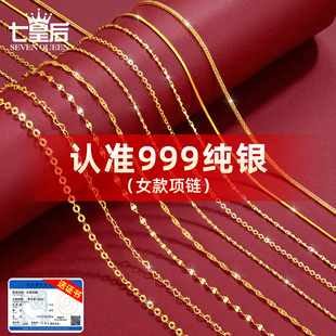 999纯银项链女无吊坠925银镀金18k黄金色链子彩银素链不掉色正品