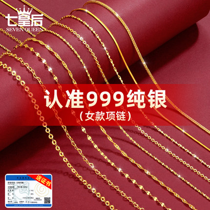 999纯银项链女无吊坠925银镀金18k黄金色链子彩银素链不掉色正品