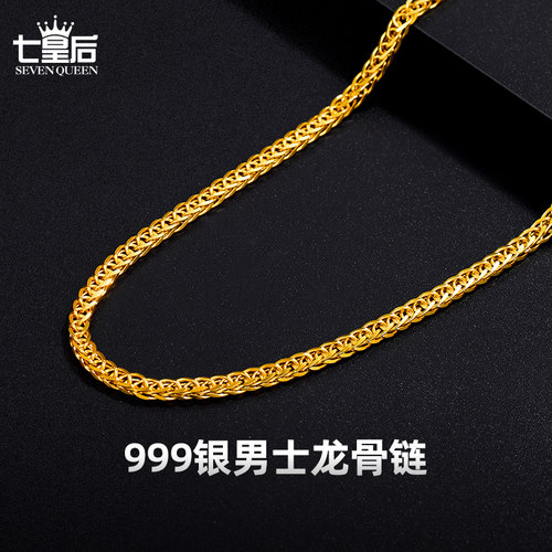 999纯银镀18k金龙骨链男士款素链