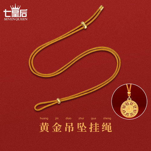 黄金吊坠项链绳台湾绳高档编织绳