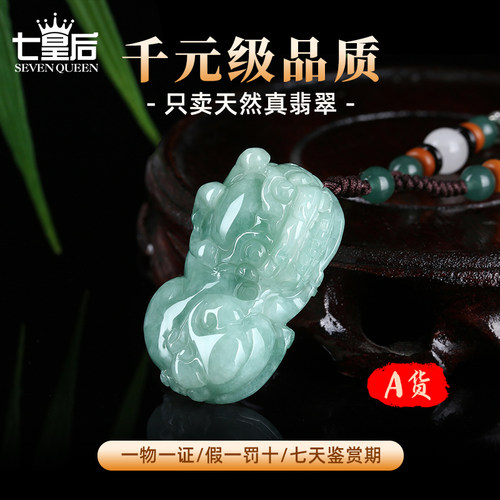 天然翡翠貔貅吊坠项链挂件