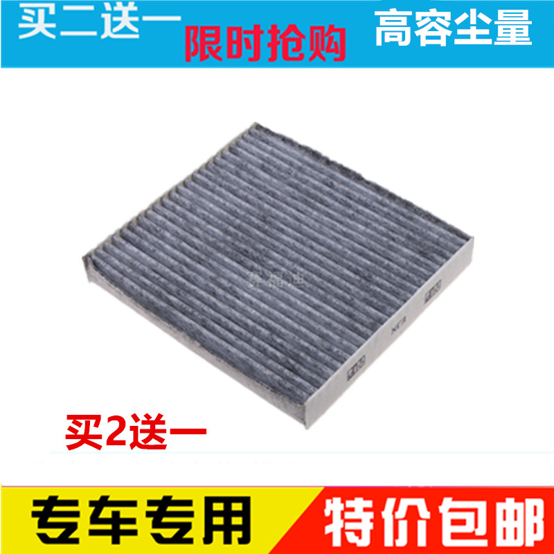 适配北汽新能源电动车空调滤芯