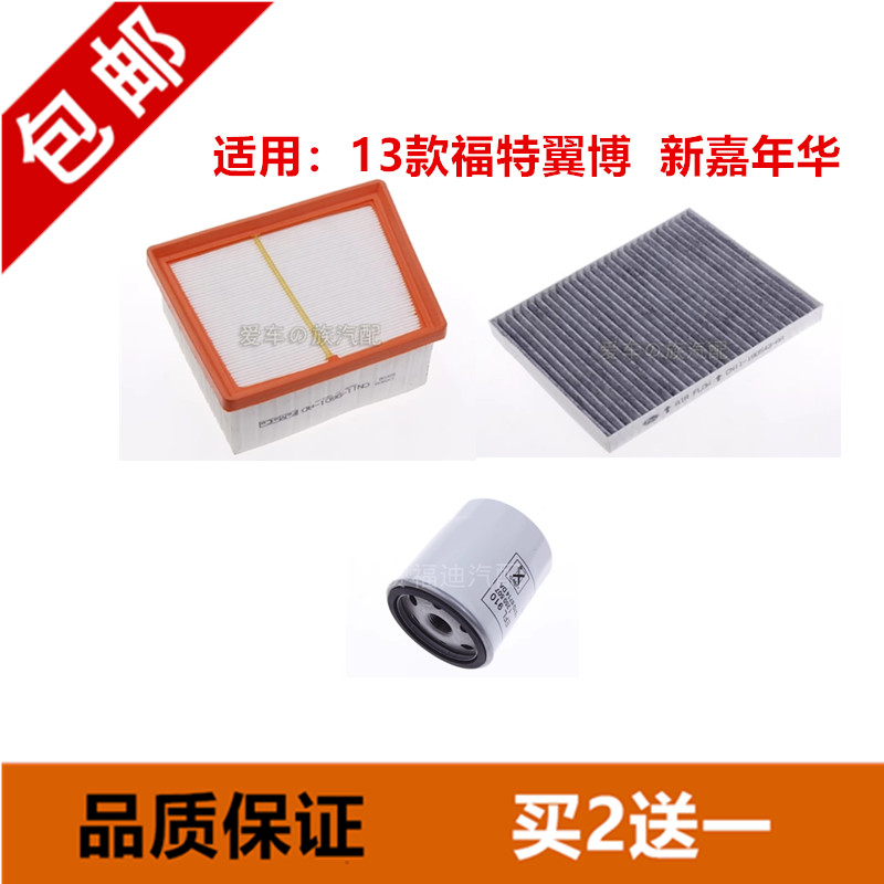 雷顿凯诺福特翼博嘉年华三滤套装