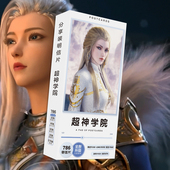 超神学院动漫周边超神学院明信片卡片天使彦炙心 蕾娜高清珍藏卡