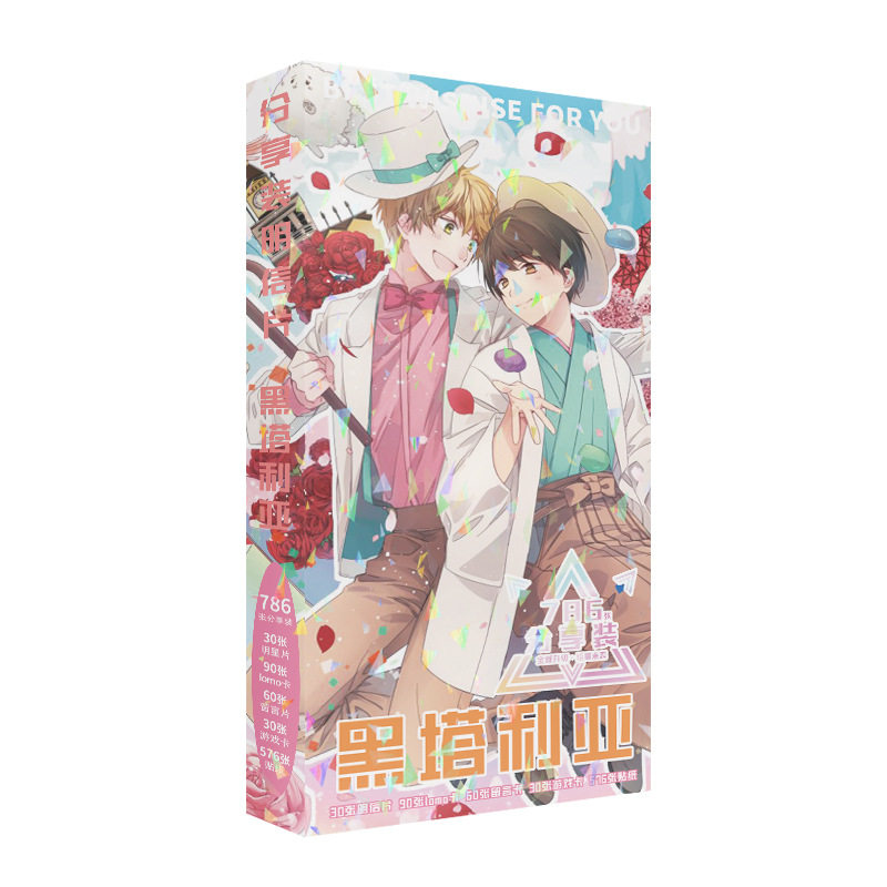 新品786张 黑塔利亚  动漫专属明信片周边同款 高清写真 卡片 贴