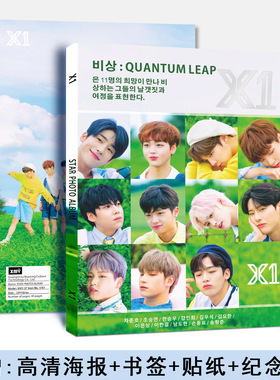 【XM023】X1男团高清画册车俊昊韩胜宇姜敏熙铜版纸收藏本海报明